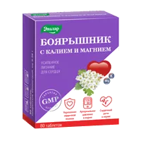 БОЯРЫШНИК с калием и магнием ЭВАЛАР таблетки п/о 0,56г N80