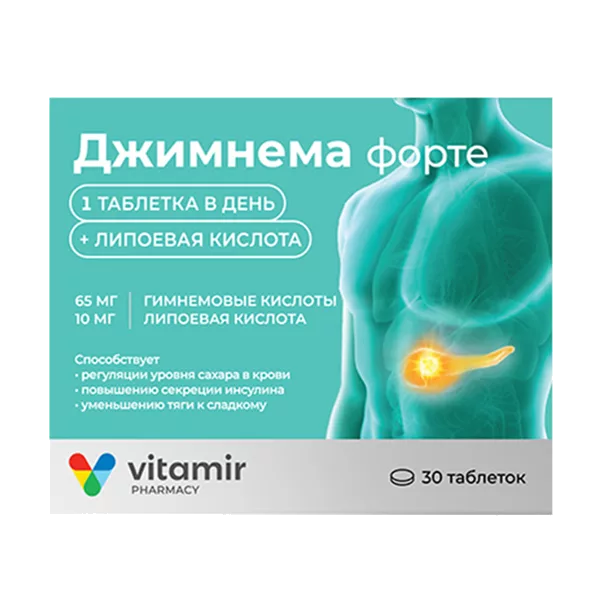 Джимнема Форте Vitamir ВИТАМИР таблетки п/о 600мг N30