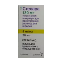 Стелара конц д/р-ра д/инф 0,5% 26мл N1