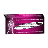 Спазматен Нео 400мг+5мг+0,1мг таб п.п.о. N20