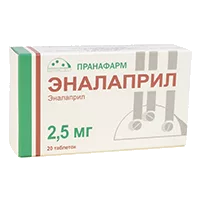 Эналаприл таб 2,5мг N20