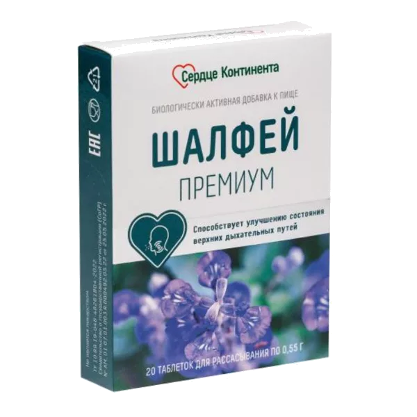 Шалфей Премиум Сердце Континента таблетки д/рассас 0,55г N20