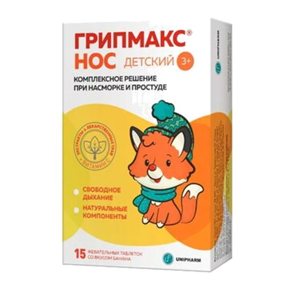 ГРИПМАКС НОС Детский таблетки жев 1071мг N15