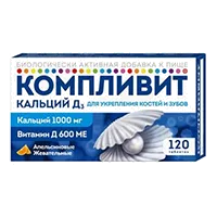 Компливит кальций Д3 БАД таблетки жев (апельсиновые) 1750мг N120