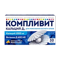 Компливит кальций Д3 БАД таблетки жев (апельсиновые) 1750мг N30