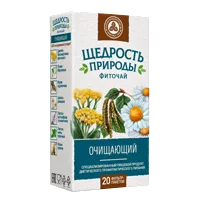 Фиточай Щедрость природы ОЧИЩАЮЩИЙ 2г N20