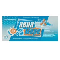Авиа-Море таб гомеопат N20