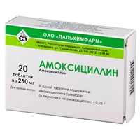 Амоксициллин таб 250мг N20