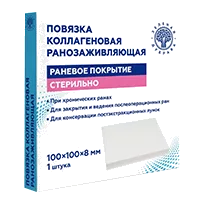 Повязка коллагеновая ранозаживляющая Раневое покрытие стер 100х100х8мм N1