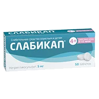 Слабикап таб 5мг N50