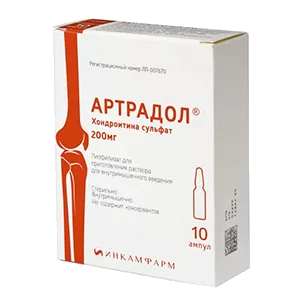 АРТРАДОЛ лиоф д/р-ра для в/м вв 200мг N10