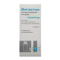 Ингастин пор д/р-ра для инг 1000000ЕД N1