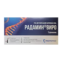 РАДАМИН ВИРО лиоф д/р-ра для в/м, п/к вв 5мг N5