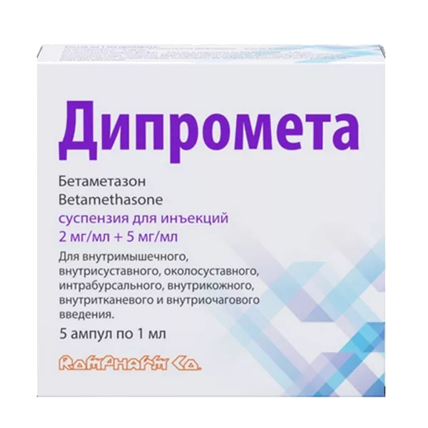 Дипромета 2мг/мл+5мг/мл сусп д/ин 1мл N5