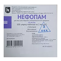 Нефопам р-р д/инф и в/м вв 1% 2мл N100