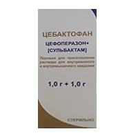 Цебактофан пор д/р-ра для в/в, в/м вв 1г 1г N1