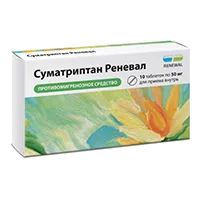 Суматриптан Реневал таб п.п.о. 50мг N10