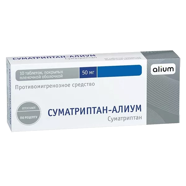 Суматриптан-АЛИУМ таб п.п.о. 50мг N10