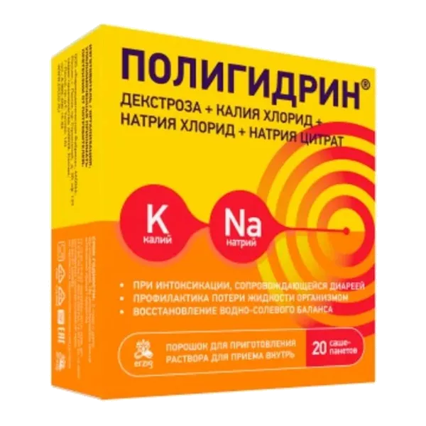 ПОЛИГИДРИН Erzig порошок д/р-ра д/внут пр 9,45г N20