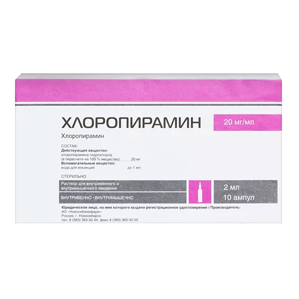 Хлоропирамин р-р для в/в и в/м вв 2% 2мл N10