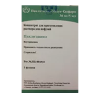 Паклитаксел-Келун-Казфарм конц д/р-ра д/инф 30мг/5мл 5мл N1