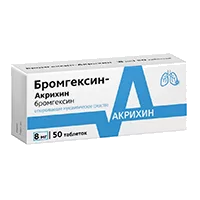 Бромгексин-Акрихин таб 8мг N50