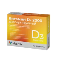 Витамин D3 2000 диспергируемый Vitamir ВИТАМИР таблетки подъязычные 100мг N120