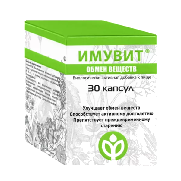 ИМУВИТ Обмен веществ капсулы 340мг N30