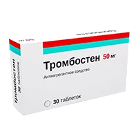 Тромбостен таб кишечнораств п.п.о. 50мг N30