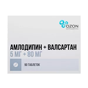 Амлодипин+Валсартан таб п.п.о. 5мг 80мг N90