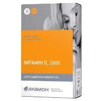 АКВИОН дэйли Vitamin D3 2000 Витамин D3 2000 таблетки 200мг N30