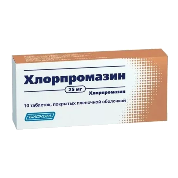Хлорпромазин таб п.п.о. 25мг N10