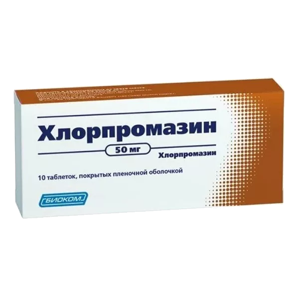 Хлорпромазин таб п.п.о. 50мг N10