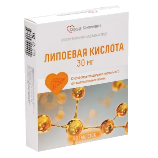 Липоевая кислота Сердце Континента таблетки п/о N60