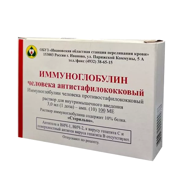 Иммуноглобулин человека антистафилококковый р-р для в/м вв 100МЕ 3мл N10