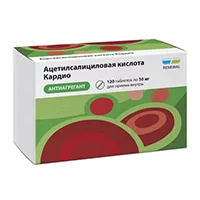 Ацетилсалициловая кислота КАРДИО таб кишечнораств п.п.о. 50мг N120
