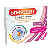 Би-Коден таб жев вкус апельсина 400мг 400мг N10