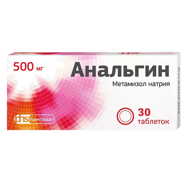 Анальгин таб 500мг N30
