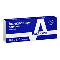 Ацикловир-Акрихин таб 200мг N30