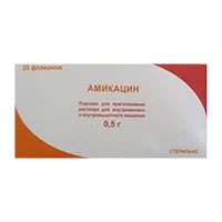 Амикацин пор д/р-ра для в/в, в/м вв 0,5г N25