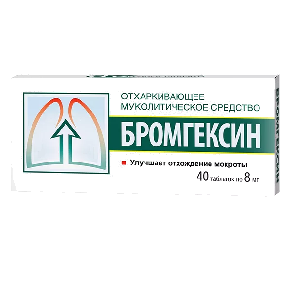 Бромгексин таб 8мг N40
