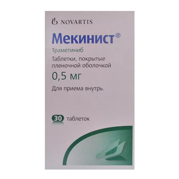 Мекинист таб п.п.о. 0,5мг N30