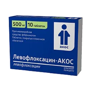 Левофлоксацин-АКОС таб п.п.о. 500мг N10