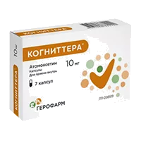 Когниттера капс 10мг N7