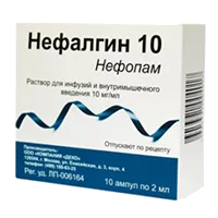 Нефалгин 10 р-р д/инф и в/м вв 1% 2мл N10
