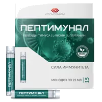 ПЕПТИМУНАЛ Космофарм 25мл N15