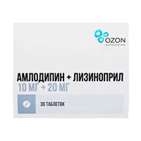 Амлодипин + Лизиноприл таб 10мг 20мг N30