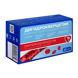 Дигидрокверцетин комплекс для сердца и сосудов капсулы 0,33г N60