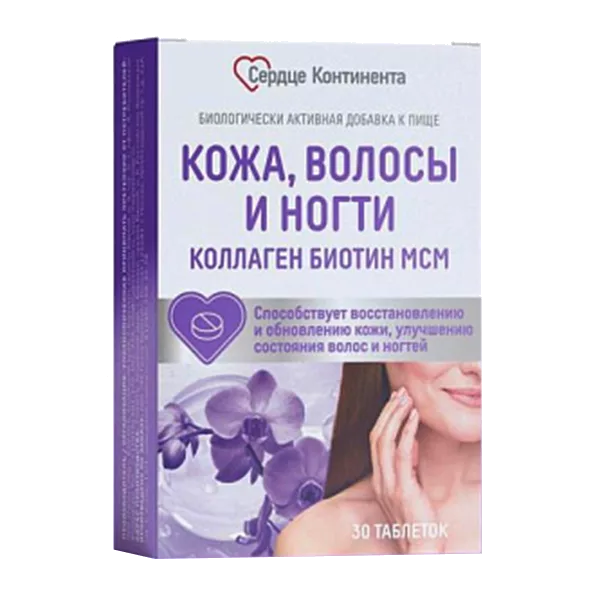 КОЖА ВОЛОСЫ НОГТИ Коллаген Биотин МСМ Сердце Континента таблетки 1200мг N30