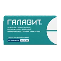 Галавит таб подъяз 25мг N40